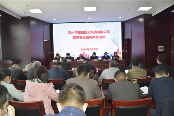 集團公司多措并舉、深入開(kāi)展2020年全民國家安全教育日宣傳教育活動(dòng)
