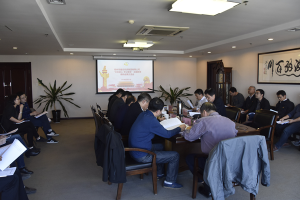 集團公司黨委召開(kāi)“不忘初心、牢記使命”主題教育調研成果交流會(huì )