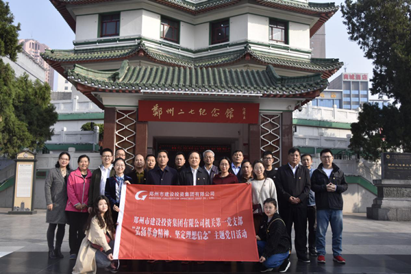 集團公司機關(guān)第一黨支部聯(lián)合赫喆文化公司黨支部開(kāi)展“弘揚革命精神、堅定理想信念”主題黨日活動(dòng)