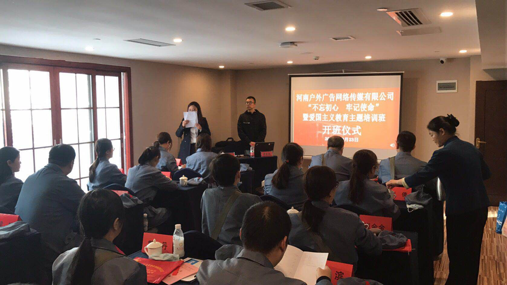 傳承紅色基因，河南戶(hù)外廣告公司砥礪前行再出發(fā)