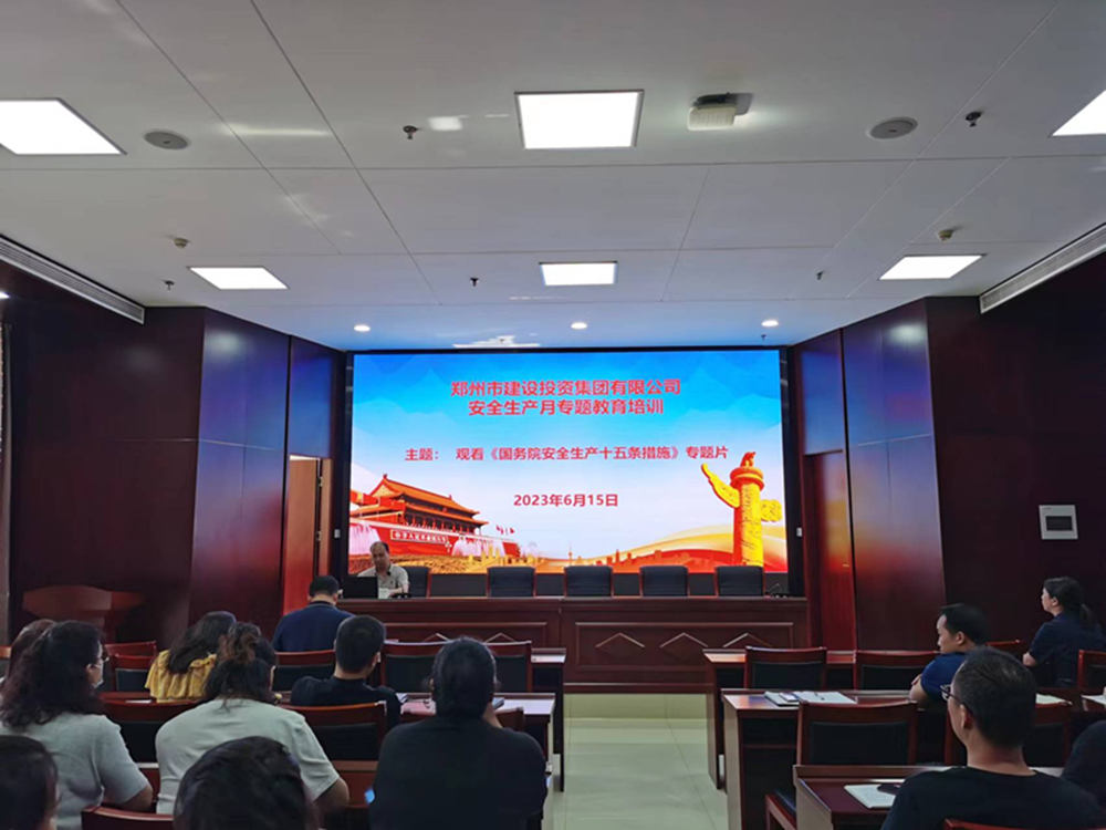 集團公司組織觀(guān)看《國務(wù)院安全生產(chǎn)十五條措施》專(zhuān)題片
