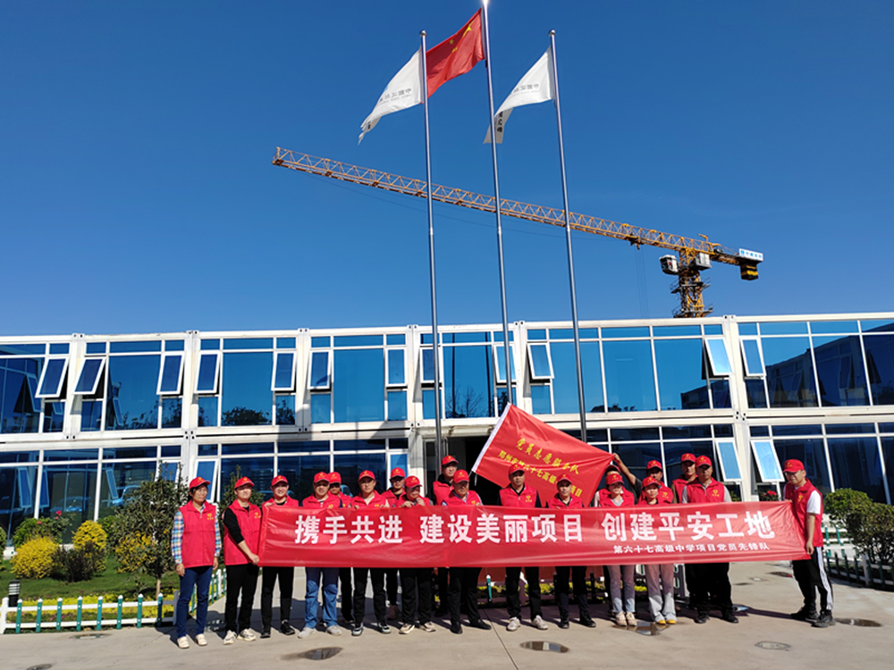 發(fā)揮黨建引領(lǐng)作用，推進(jìn)平安工地建設