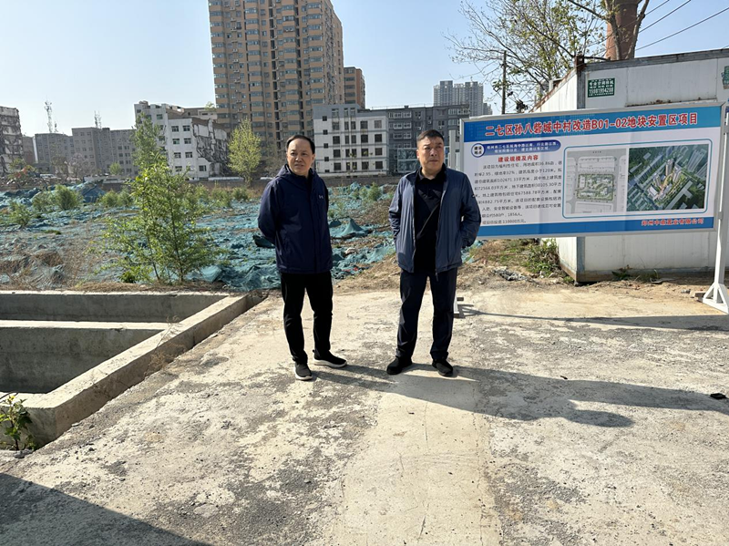 鄭州市建設投資集團有限公司黨委委員、副總經(jīng)理張巖到孫八砦城中村改造項目調研項目建設工作